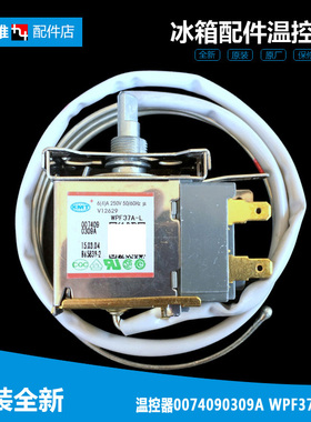 适用海尔展示冷冰柜配件调温控器开关0074090309AYZ SC-650G/158D
