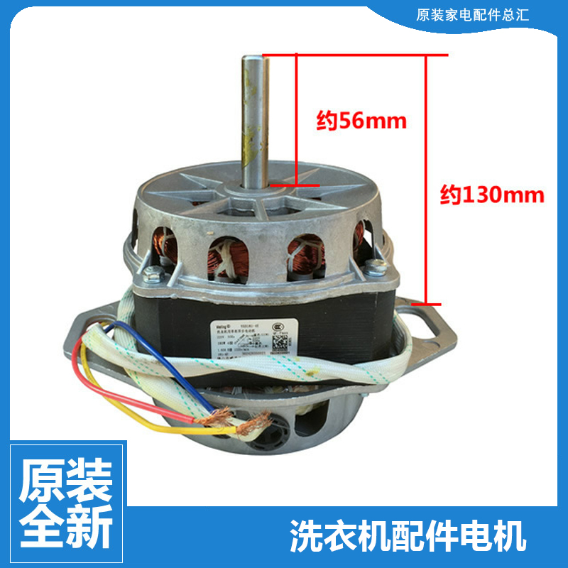 原装美的洗衣机配件电机马达AW70-9908G/9908GM/9908GUQ MBS6532