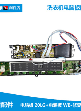 海尔洗衣机配件电脑主板显示板 XQB75-BS/BZ/S1626 TQB100-C1666