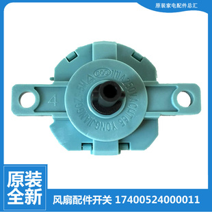 13D 10A 转页风扇配件旋钮开关KYT25 17D 15AW 15D 15A 适用美