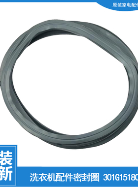 适用惠而浦洗衣机配件门封密封圈窗垫WF710921L5W WF912922BIL0W