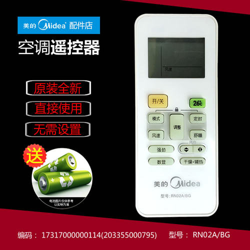 原装美的空调配件遥控器KFR-72LW/DY-JE4(R3/K(E5/N(E2/N(E4/N(E5