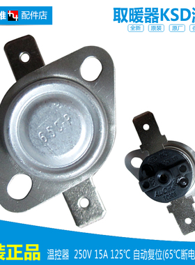 原装格力大松电取暖器配件温控器开关NTFD-20a/X6020 NFA-12a-WG