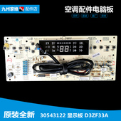 正品 格力空调配件按键控制显示板KFR 72520L 原装 72L A2C