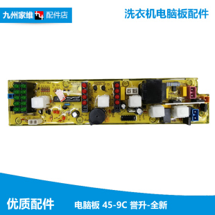 62F1 62F 62F2 0312全新海尔洗衣机配件电脑控制显示主板XQB45