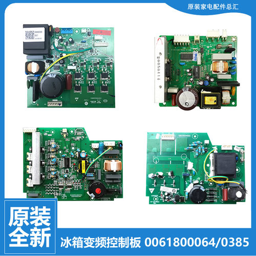 适用海尔冰箱配件变频器驱动电脑板BCD-206BD ZMD/206BGS/208C LB