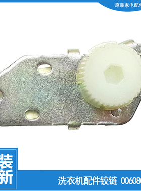 海尔冰箱配件下铰链轴门合页BCD-252KBSL/KBSN/SBV GQW222JAYRCS