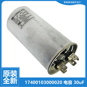 KFR 空调配件电容KF K116 35W 51Q1W 32W 适用美 K114