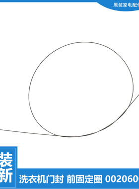 适用海尔洗衣机配件钢丝固定圈卡箍EG10012B929G/HB509G/HB18G