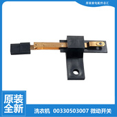 适用海尔洗衣机配件上门盖开关XQS60 T9288 Z1028家家爱 T1028