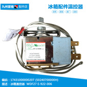 冰箱配件温控器开关CE BC133 美 175 175C1 225C2
