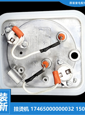 适用原装美的挂烫机配件电加热体发热器MY-GD30A6/30A8 DE12G31