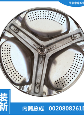 适用海尔洗衣机配件内桶内筒XQG80-B12288-BX12288 G100068HBD12G