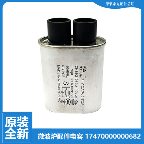 适用美的微波炉配件电容EM720KG4-NR MM720CUK-PM0B MM720KG1-PS