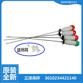 DB7058ES 原三洋洗衣机配件减振震吊杆DB6537XS DB7056SN RB7006