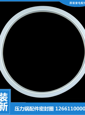 适用美的电压力锅配件密封锅盖胶圈MY-YL50E602-50E603-YL50P602