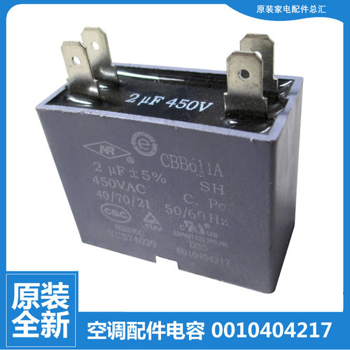 原装配件海尔空调电容KF-26GW/@F/BJF/CF/CJF/JF/MF/MKF/MKYF/NF