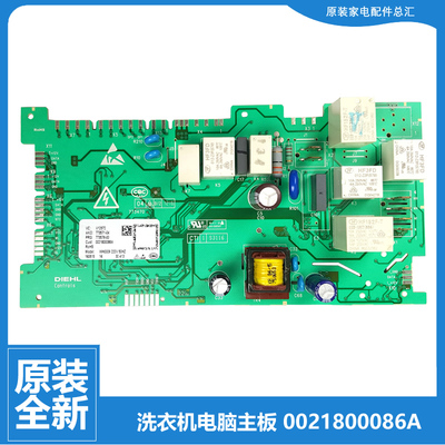 原装海尔洗衣机配件控制器电脑主板EG8014BDXLU88 N G80728BX12G