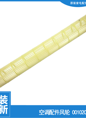 适用海尔空调配件贯流风轮风扇叶KFR-35G/CKA22A/CMA21A/CPA21A