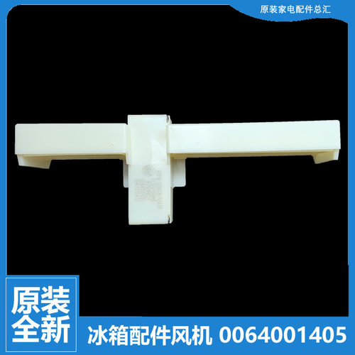 适用海尔冰箱冰箱电动风门BCD-260WLDCN/262WDGB/262WDGG/296WDBB