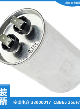 适用格力空调配件电容KF-26W/B01/B02/B04/NB01/NB02/R03/R05-3