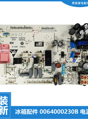 适用海尔冰箱配件电源电脑主板BCD-215SEBB/226LSEN/226SCL/226SD