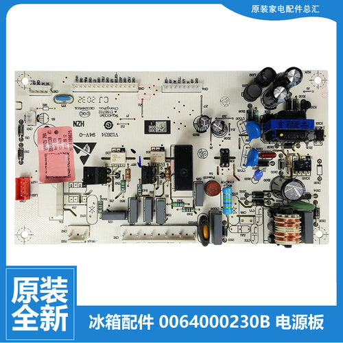适用海尔冰箱配件电源电脑主板BCD-215SEBB/226LSEN/226SCL/226SD