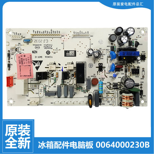 适用海尔冰箱配件电源板电脑主板BCD-218LSDCS/225LSEKL/240LSDPQ