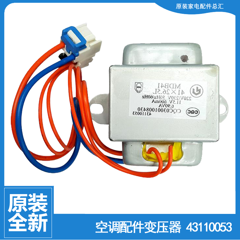 适用格力空调配件变压器KF-26G(26356)A1-N1/N2/N3/N4 (26338)-N2