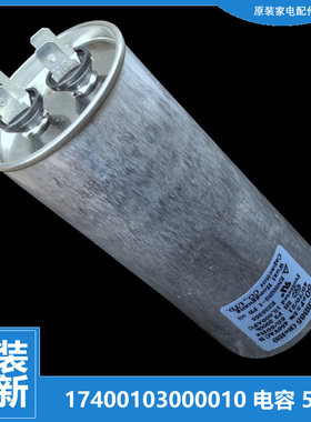 适用美的空调配件电容KF-51QW/Y-A/B KF-51W-D244/F150/H150/L247