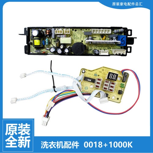 适用原装海尔波轮洗衣机配件电脑主板显示板i wash-1w-1p-1c全新