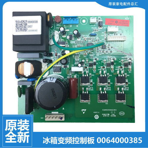 适用海尔冰箱配件变频器驱动电脑板BCD-252WBCS/258WBCS F/258WBX