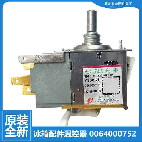 适用海尔冰箱配件温控器开关BCD-196TS DZ/196YH NA/206LN/206LCZ