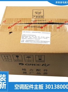 适用格力空调配件变频电控盒外机主板30138000238/0237/0236/0231