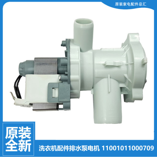小天鹅洗衣机配件出排水泵电机TG90V21DG5 TG90Q32DY5 TG90P12DG5
