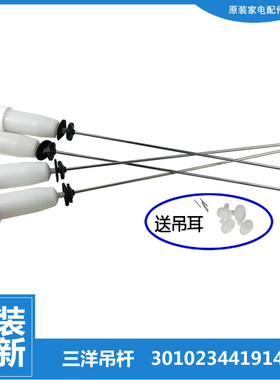原装三洋洗衣机配件减振震吊杆XQB80-3180/D8066/S1139 DB80355XS
