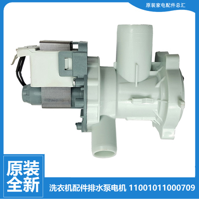 适用美的洗衣机配件出排水泵电机MG70-1006S/1205BF/1007S/1031E