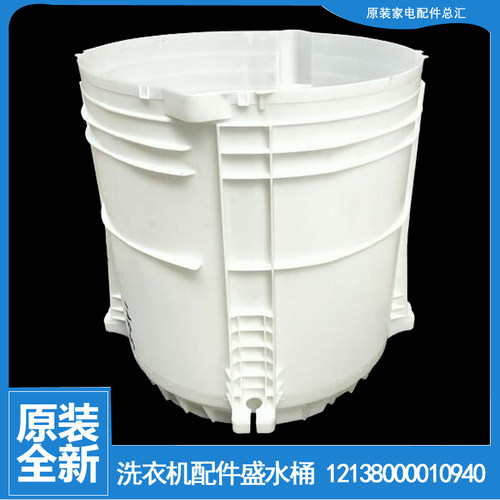 适用小天鹅洗衣机配件盛水内桶TB65-J3288DCL(S/8168H/J1188DG(S)