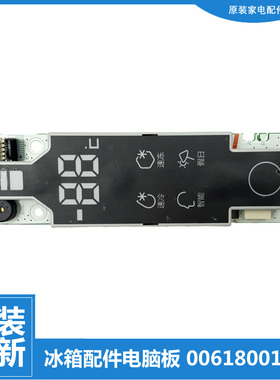 适用海尔冰箱配件电脑显示按键控制板BCD-215SDKCA/225SECH-ES