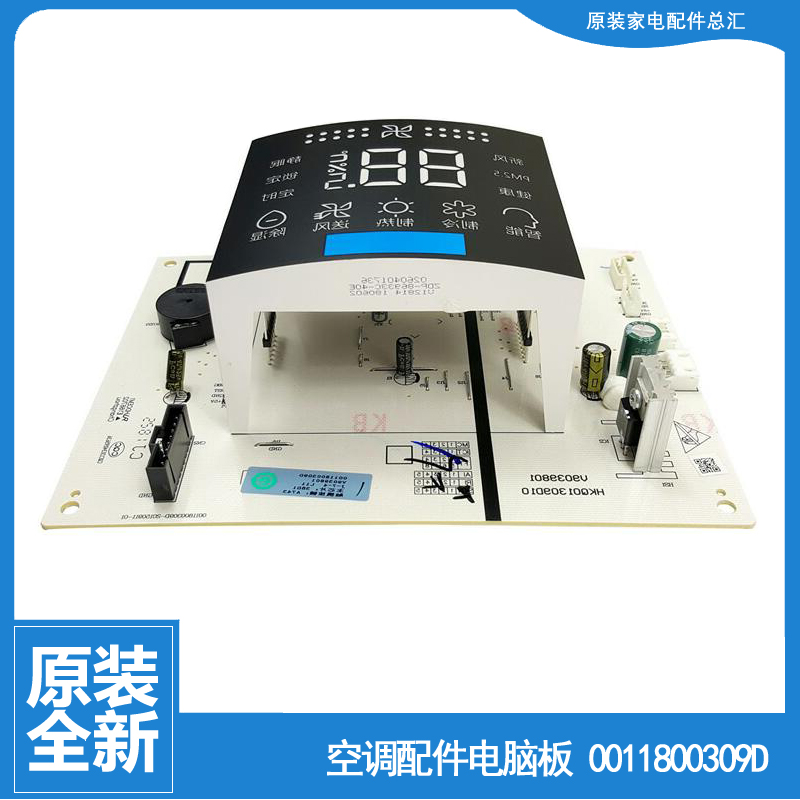 适用海尔空调配件电脑显示面板接收器KFR-72L/EAB22A/EAQ22/GAC13
