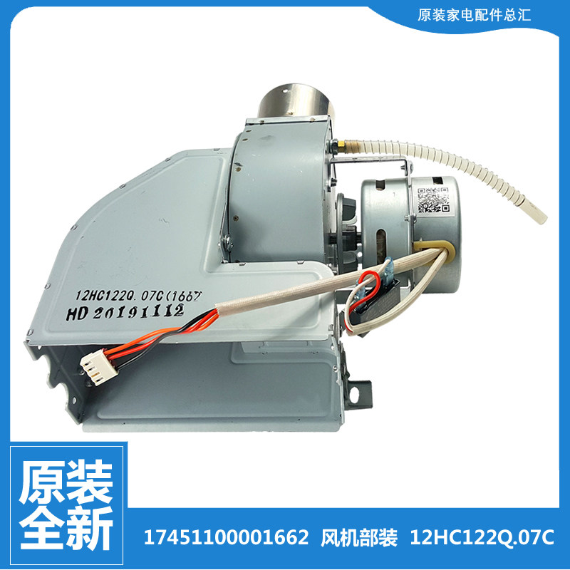 适用美的热水器配件风机电机JSQ22-12HC8/HCN/HD6/HS3/HS5/HS6