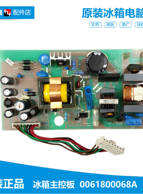 原装海尔冰箱配件电脑电源控制主板BCD-728WDCA/728WDSS/728WICS