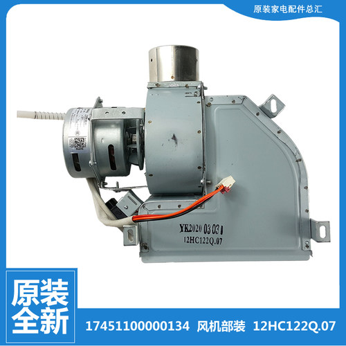 适用原装美的燃气热水器配件风机电机10JB20Q.12 10JB20Q.12A双速