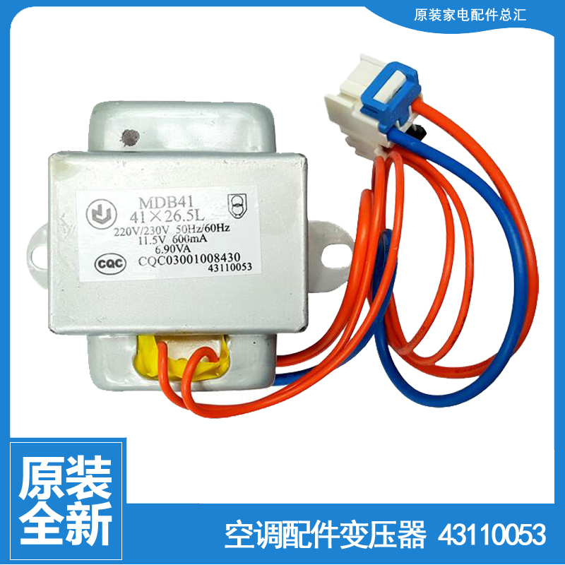 适用正品格力空调配件变压器KFR-26G(26556)B1-N1/N2/N3/N5 Da-3