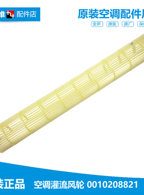 原装海尔空调配件贯流风轮风扇叶KFR-35G/CKA22A/CMA21A/CPA21A