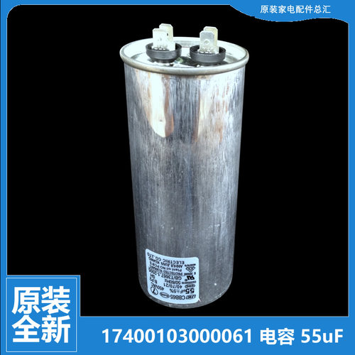 适用美的空调配件电容KF-26GW/UXYB/UXYC/UXYP/UXYS-Q3 KF-26Q1-N