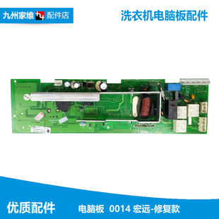 海尔滚筒洗衣机配件电脑控制主板EG801200W EG801212W G8071812S