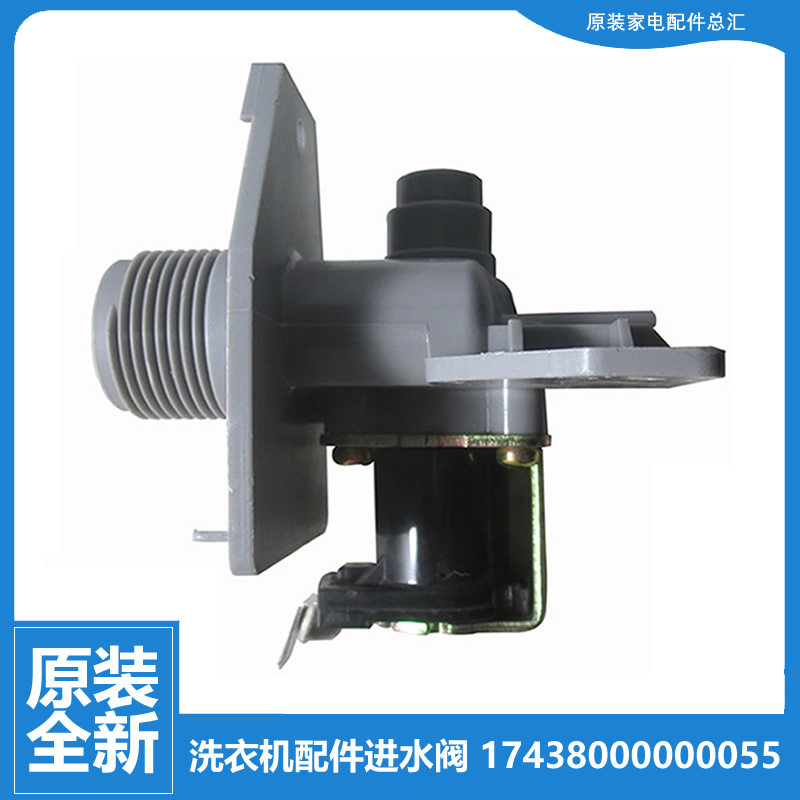 适用美的洗衣机配件进水电磁阀MB75-F6000QCSR/K6000(S)/K6000QCS