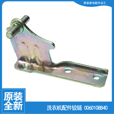 海尔冰箱配件中铰链轴门合页BCD-215SKVA/SKVC/SVLM GBW195JAYRSS