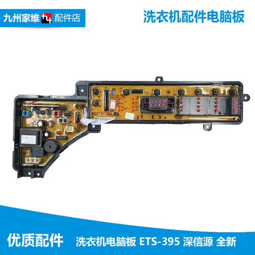 ETS-395全新波轮松下洗衣机电脑电源板显示按键主板W2449-7CC04